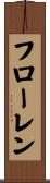 Floren Scroll