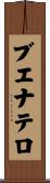 ブエナテロ Scroll