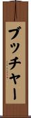 Bucher Scroll
