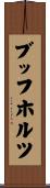 Buchholz Scroll