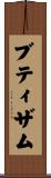 Btisam Scroll