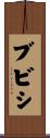 Bubishi Scroll