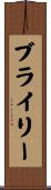 Briley Scroll