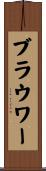 Brower Scroll