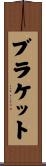 Brackett Scroll