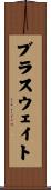 Brathwaite Scroll