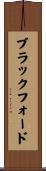 Blackford Scroll