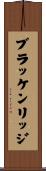 ブラッケンリッジ Scroll