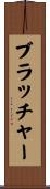 Bratcher Scroll