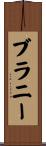 Branny Scroll