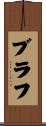 Brough Scroll