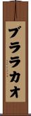 ブララカオ Scroll