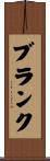 Brunk Scroll