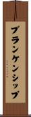 Blankenship Scroll