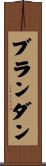 Brandan Scroll