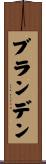 Branden Scroll