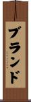 Bland Scroll