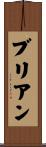Breann Scroll