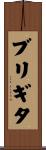 Brigita Scroll