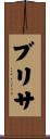 Brisa Scroll