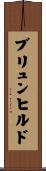 ブリュンヒルド Scroll