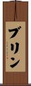 Bryn Scroll