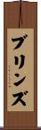 Brynz Scroll