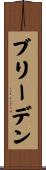 Breeden Scroll