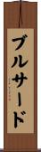 Broussard Scroll