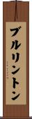 Bullington Scroll