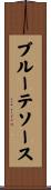 ブルーテ・ソース Scroll