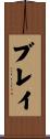 Bray Scroll
