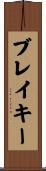 Blakey Scroll
