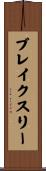 Blakeslee Scroll