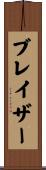Brazier Scroll