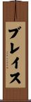 Brace Scroll