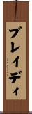 ブレイディ Scroll