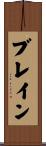 Blain Scroll
