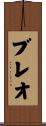 Breault Scroll