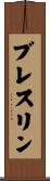 Breslin Scroll
