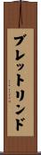 ブレットリンド Scroll