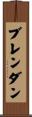 Brendan Scroll