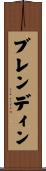 Brendin Scroll
