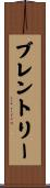 Brentley Scroll