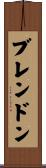 ブレンドン Scroll