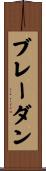 Bradan Scroll