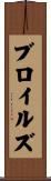 Broyles Scroll