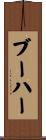 Booher Scroll