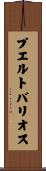 プエルトバリオス Scroll