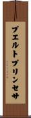 プエルトプリンセサ Scroll